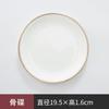 Decoración de mesa para Hotel Club, vajilla, nuevo juego de restaurante chino, caja de porcelana, plato, cuenco, plato con borde dorado, unidad comercial