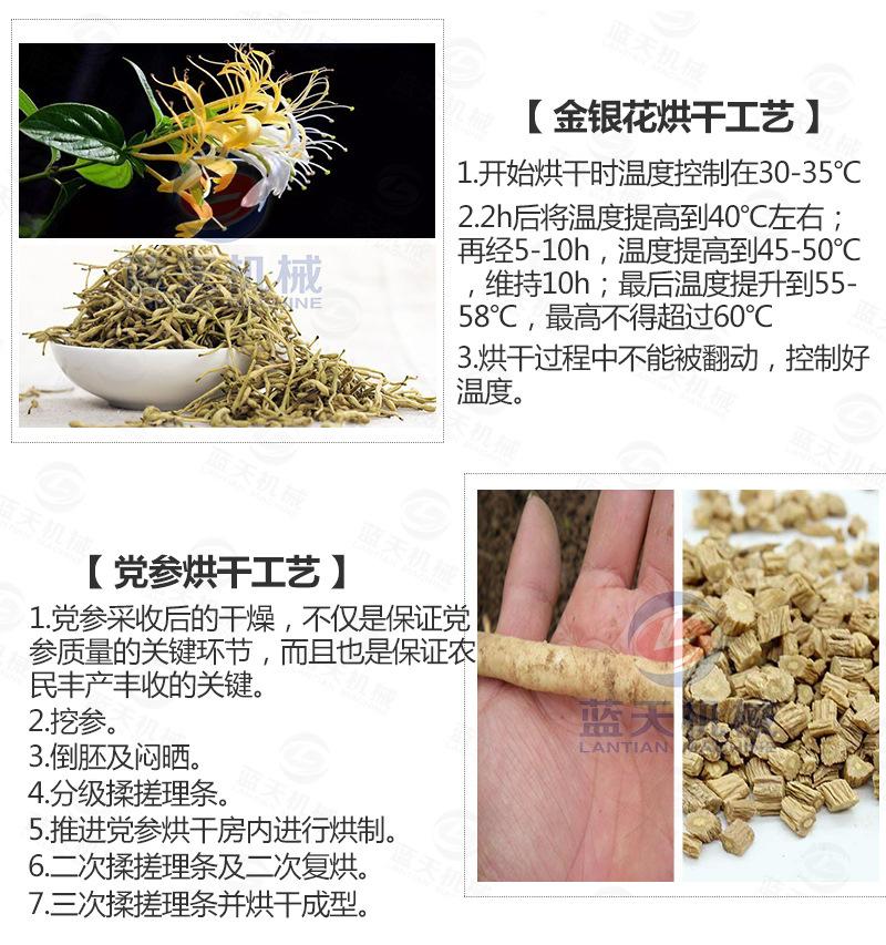 板蓝根烘干机_20.jpg