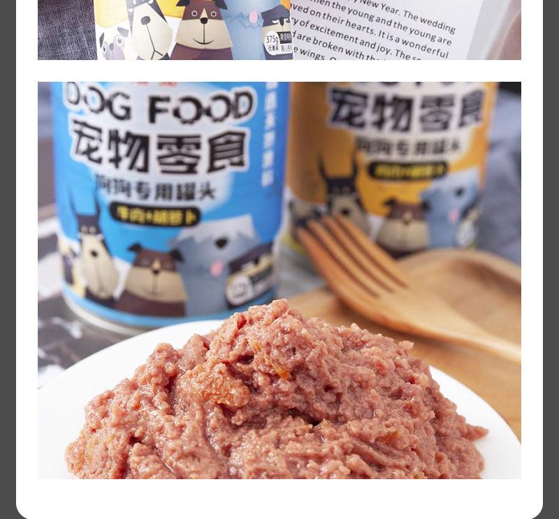 狼狗王详情8——罐头_14.jpg