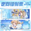Fuente Dios Tarjeta Láser Inversa Doble Destello Boleto Láser Tarjeta de Colección Destello Nano UV Alrededor de los Fans de la Nueva Animación