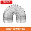 Tubo de escape de humos para cocina, campana extractora de cocina, doble capa de aluminio engrosado, tubo de escape retráctil, tubo de escape para baño, conducto para máquina de humo