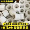 Película Envolvente en Rollo Pe, Película Elástica para Empaques para Llevar, Película Adhesiva Industrial, Película Selladora para Cajas para Llevar, Película de Empaque