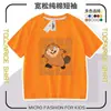 2026 Nuevo Plan de Transformación del Castor Camiseta de Algodón Puro de Manga Corta para Niños Verano Dibujos Animados Top de Moda para Niños y Niñas
