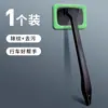 Suministros para el coche: Cepillo Limpiaparabrisas Delantero, Cepillo Antivaho, Cepillo Limpiacristales Interiores, Herramienta de Limpieza de Coches para Eliminar Polvo, Gadget para Lavar el Coche