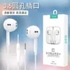 Auriculares In-Ear con Cable y Control de Cable Yichuang para Mac para Teléfono Huawei Android tipo-c
