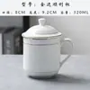 Hotel Hotel Habitación de Huéspedes Cerámica Blanco Puro Taza Mediana Taza de Té con Tapa Taza Oficina Reunión Taza para Beber Agua Phnom Penh