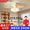 Lámpara de techo con ventilador de color crema para habitación infantil, moderna y creativa, de estilo macarrón, colorida, con ventilador integrado