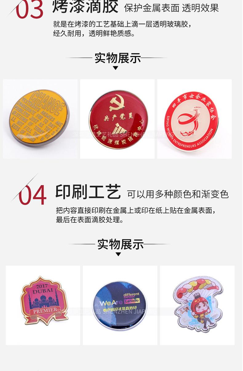徽章产品详情