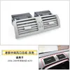 Adecuado para Mercedes-Benz Clase R w251 rejilla de ventilación de aire acondicionado r300r350r500 ensamblaje de rejilla de ventilación de control central piezas de automóvil
