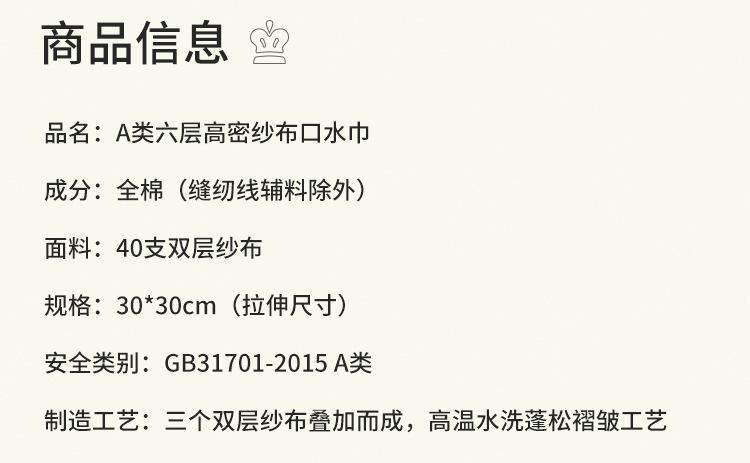 六层纱布方巾30*30 厂家批发起皱工艺柔软婴幼儿