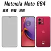 Aplicável ao filme temperado para celular Motorola Moto G84, capa de tela cheia, filme protetor, filme temperado anti-espião