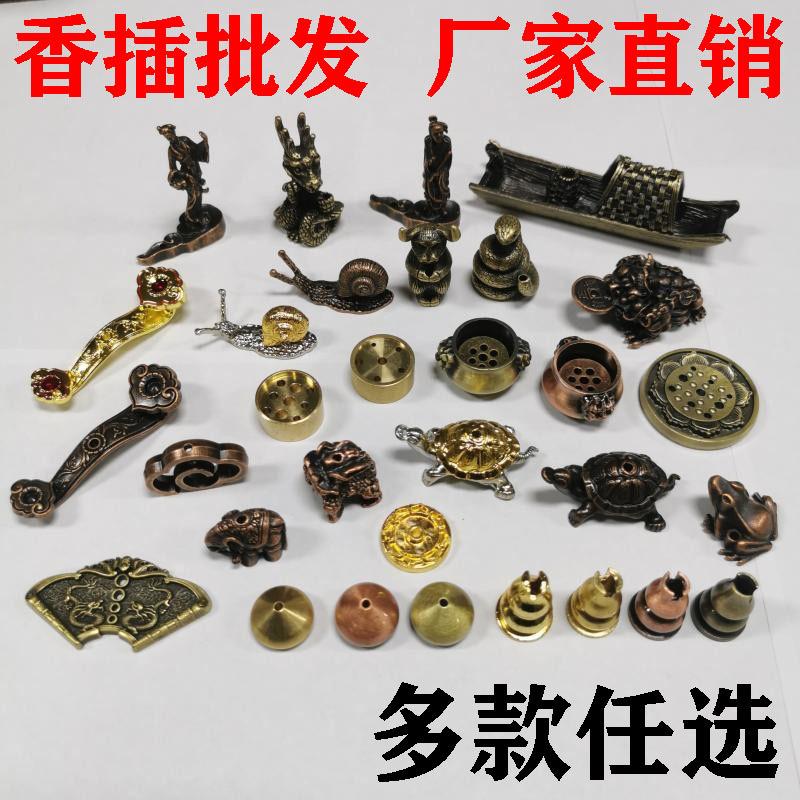 香插批发