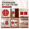 Pegatinas Electrostáticas de Carácter Doble Felicidad para Bodas, Decoraciones de Ventana para el Cuarto de la Novia, Pegatinas de Doble Felicidad para Bodas, Decoraciones de Vidrio para la Sala de Estar