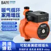 Bomba de Escudo Automático de Alto Levantamiento Lpa15-110 Bomba de Circulación Silenciosa de Ahorro de Energía Bomba de Circulación Booster para Caldera Doméstica