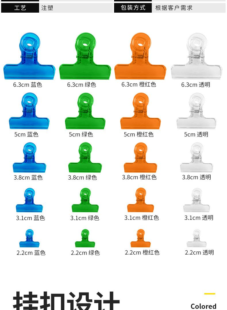塑料夹详情_03.jpg