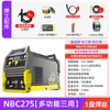 [Nuevo Modelo] Soldadora Secundaria Sin Gas Xiongju Doméstica Todo en Uno 220V Doble Propósito Multiusos Tres Usos Máquina de Soldar