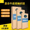 Fabricante Atacadista de Sacola Tecida de Papel Kraft Sacola Composta Papel-Plástico Sacola Composta de Papel Kraft Filme Interno de Camada Dupla Personalização