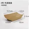Caja de papel kraft desechable tipo barco caja de papel creativa caja abierta para snacks caja para arroz con pollo flor de arroz papas fritas pollo frito caja de embalaje de alimentos