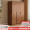 Armario para Dormitorio de Casa de Alquiler, Gabinete de Almacenamiento de Madera para Apartamento Pequeño, Nuevo Modelo 2025, Simple Personalizado para Colgar Ropa