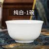 Cuenco de Cerámica Jingdezhen Vajilla de Cerámica Juego de Cuencos para Sopa Cuenco Regalo Venta al por Mayor Platos para el Hogar Cuenco para Arroz Porcelana de Hueso Cuenco para Fideos Instantáneos