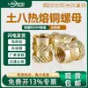 Tu Ba Injeção de Porca Hot Melt Porca de Cobre Inserções de Cobre Serrilhadas Conjunto de Inserções Pré-embutidas M2-M8