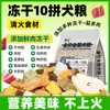 Alimento liofilizado para perros con pato y pera para perros adultos y cachorros, apto para Teddy, Bichón, Pomerania, Corgi, 5 libras 5 kg Envío gratis