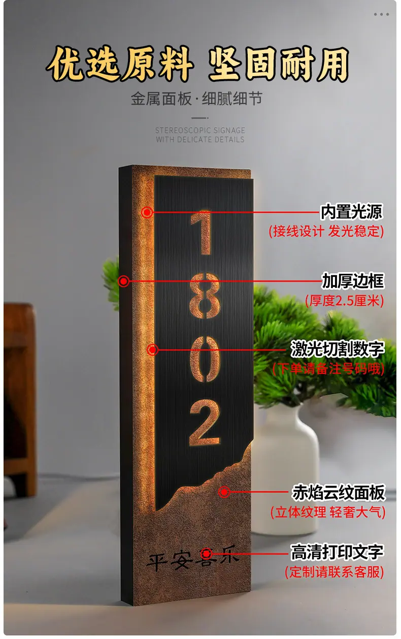 高档亚克力门牌_07.jpg