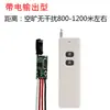 Interruptor de Control Remoto 2.8V-23V Alimentado por Batería Bajo Consumo de Energía Módulo Receptor Mini Interruptor de Control Remoto Interruptor de Batería