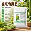 Fertilizante especial para bucha promove expansão dos frutos e ganho de peso, previne danos químicos, melhora a qualidade, estabiliza e aumenta o rendimento, ótima colheita, abundância de frutos grandes