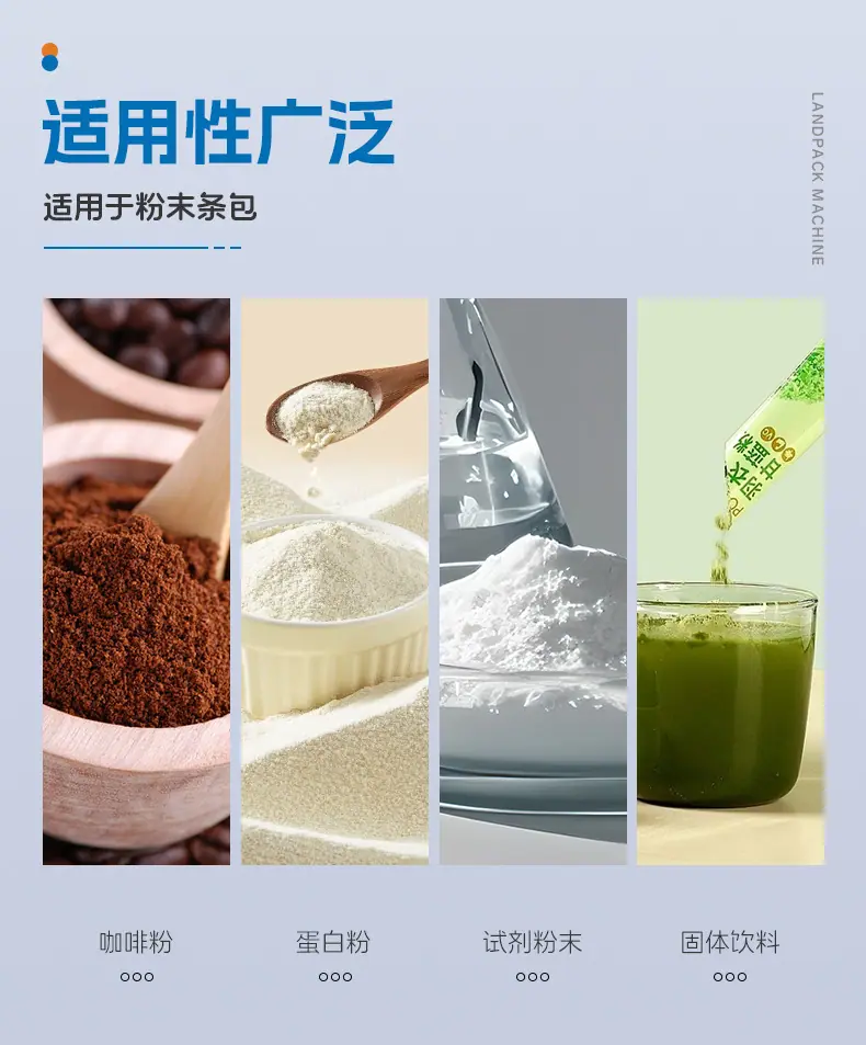 LDBS-1100D-5列背封粉末多列机（吸尘机+充氮+2台