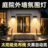 Nueva lámpara de pared solar transfronteriza para uso exterior, luz lavaluces para pared de patio de villa, luz ambiental para jardín y balcón