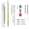 Estuche pequeño pieza especial pincel de medio tiempo Wen Zhengming caligrafía lobo Hao estudiante principiante nivel profesional práctica calco rojo cuadernillo pequeño