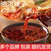 Óleo de Pimenta Picante Estilo Sichuan 420ml, Óleo Vermelho Aromático e Picante para Uso Doméstico e Comercial, Molho de Pimenta, Tempero para Pratos Frios, Atacado