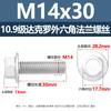 Tornillos de Acero al Carbono de Alta Resistencia Grado 10.9, Tornillos de Cabeza Hexagonal con Brida de Fondo Plano Dacromet M6M14M16