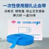 Torniquete Desechable Kangqiaoan, Vendaje de Compresión, Banda de Presión Arterial y Pulso Conectada por Puntos, 50 Piezas/Caja