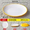 Plato Redondo de Melamina Bicolor Imitación Porcelana para Uso Comercial en Restaurantes tipo Buffet, Plato con Forma de Hueso para Salteados, Plato Plano para Restaurantes de Comida Rápida, Plato para Arroz