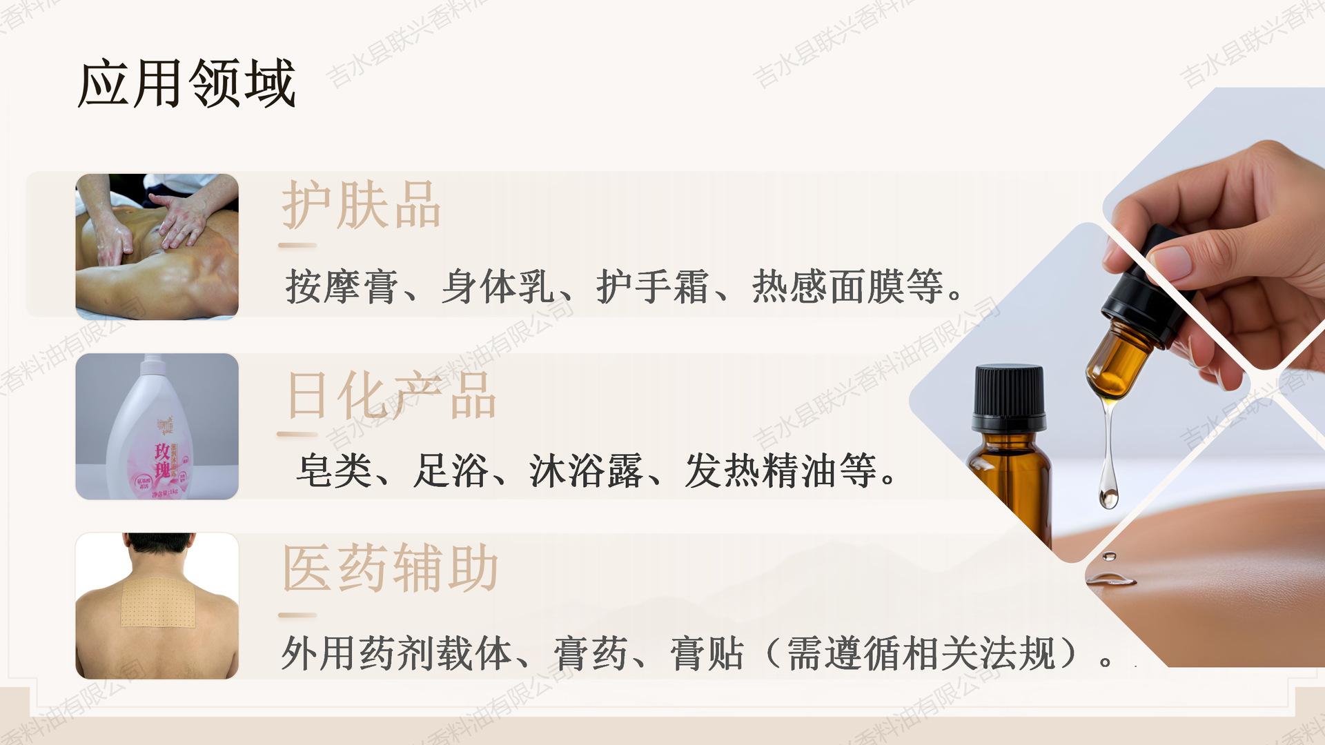 香兰基丁醚产品介绍_04.png