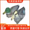 Caza al aire libre cebo caza simulación pato de plástico espuma esponja decoración artesanías nuevos juguetes exóticos