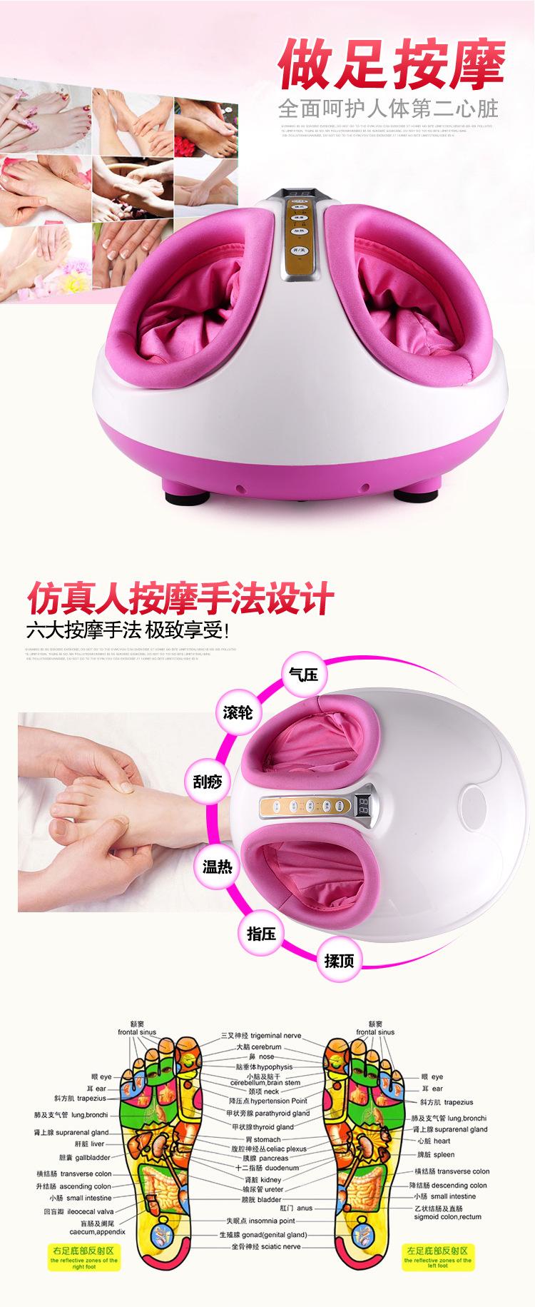 足疗机3