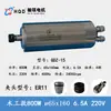 Máquina de grabado Hanqi Qiancheng 800W/1.5KW/2.2KW/3.2KW/4.5KW/5.5kw Motor de Husillo Refrigerado por Agua
