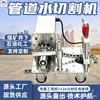 Máquina de Corte a Frio para Tubulação de Mineração, Equipamento Destacável sobre Esteiras para Corte a Frio