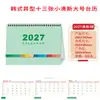 2027 Ano do Carneiro Novo Calendário Ornamento de Mesa Calendário de Negócios Personalizado Seguro de Vida Calendário Edição Especial Xinhua Insurance