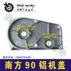 [Número de artículo. [04816] Cepillo Eléctrico Southern 90 Junta de Aluminio Accesorios para Cepillo Eléctrico 90