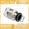 Conector Rápido Pneumático Pc8-02 Plug Rápido de Cobre 4-m5 Rosca 6-01 Aço Inoxidável 304 Passante Reto 10-03 Pc12