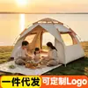 Tienda de campaña para exteriores a prueba de sol y lluvia, equipo de camping portátil plegable de apertura rápida totalmente automático con recubrimiento plateado engrosado