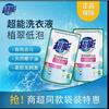 Atacado super limpo macio detergente para roupa 500g fragrância Yilan economizar água fácil de flutuar dormitório quarto bem-estar presentes