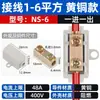 Divisor de Abrazadera de Cable Tipo T Conector de Alta Potencia Bloque de Terminales de Cable Cuadrado 1-6 Conector de Tres Vías de 1 Punto 2 Derivador