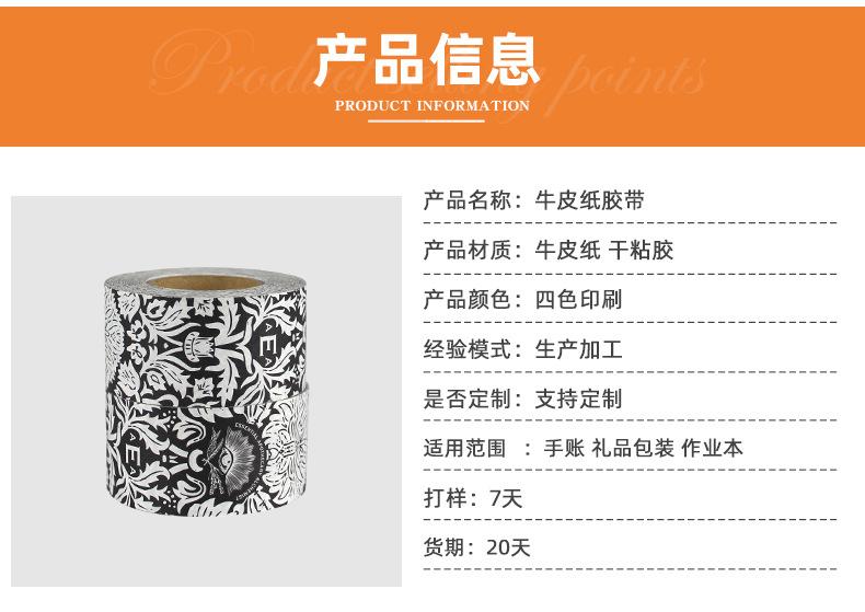 牛皮纸胶带_06