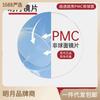 Lente Mingyue PMC súper brillante alta transmisión de luz antirreflejo resistente al desgaste a prueba de polvo asférica para miopía se puede equipar con gafas