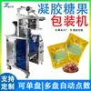 Máquina de Embalagem de Doces Totalmente Automática, Máquina Seladora de Sacos com Contagem Automática para Balas Duras e Balas de Menta, Máquina de Embalagem de Grânulos Personalizada